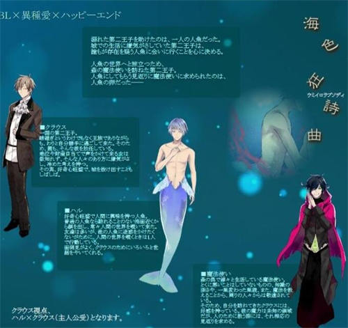 [海色狂詩曲 -ウミイロラプソディver.3][日语][bl][pc版][百度云]-基腐天堂