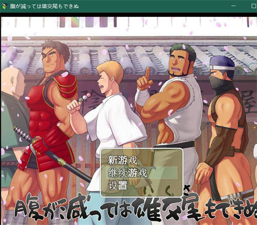 图片[2]-[腹が減っては雄交0もできぬ][妄想惑星][中文完整版][pc/bl][百度云]-基腐天堂