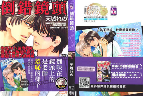 图片[2]-[BL] [发布漫画] 《倒错镜头（单行本）》[天城れの][全一卷]-基腐天堂