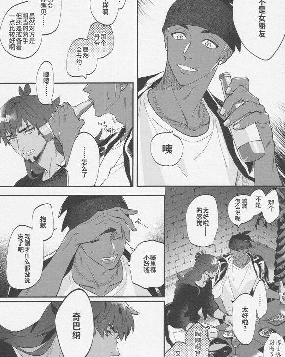 图片[2]-[BL] [发布漫画] 《再历隐秘(0靡)之夜》[OKT! (Herahera)][网盘下载][全一卷]宝可梦：剑/盾同人-丹帝×奇巴纳-基腐天堂