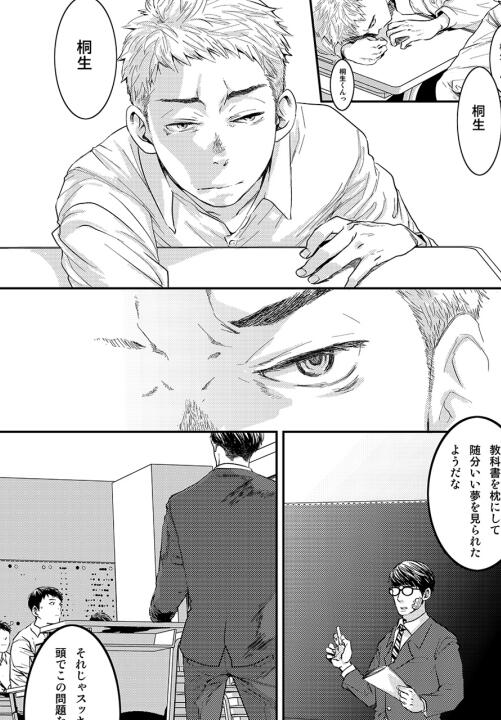 [正大漫画] [发布漫画] 《愛しい君へ》[19号(つくも号)][日文][全一话]-基腐天堂