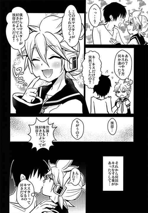图片[2]-[正大漫画] [发布漫画] [はじめての… (VOCALOID)][よもすがら (よもぎりんご)][百度云]-基腐天堂