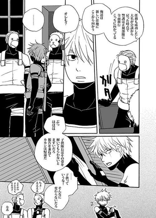 图片[2]-[BL] [发布漫画] 《僕の禁断の果実My Forbidden Fruit(博人传)-基腐天堂