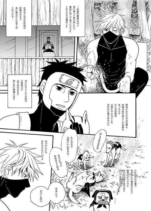 图片[2]-[BL] [发布漫画] 《Under Cover(博人传)》[アツロー][日文][全一话]-基腐天堂