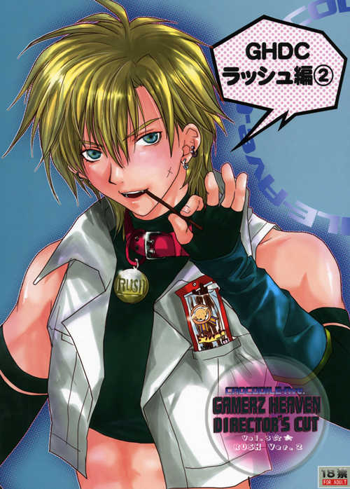 [BL] [发布漫画] 《GHDCラッシュ編2》[クロコダイル・アベニュー (ギャングスター吉雄)][漫画下载]-基腐天堂