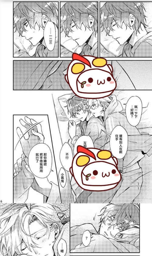 图片[2]-[动漫人物] [发布漫画] 《都怪你 (Hypnosis Mic) (催眠麦克风) [冒险者公会]》[一二三x独步][百度云][一话全]-基腐天堂