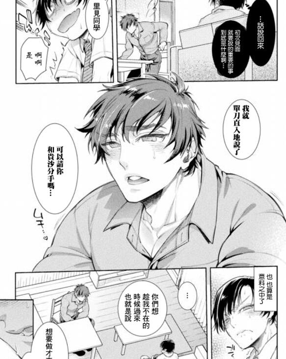图片[2]-[BL] [发布漫画] 《为了女儿的健全成长拼上老命，离过一次婚的单亲父亲绝对要 1》[Ayano Mitsuka][全一话]-基腐天堂