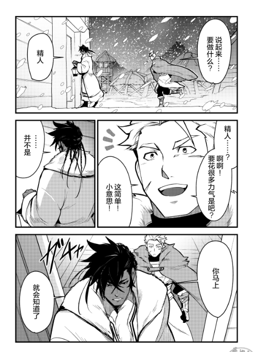 图片[2]-[筋ro漫画] [发布漫画] 《黑铁之宿_堕落的X奴隶剑士》[x威大将軍(ITKZ)][网盘下载][全一话]-基腐天堂