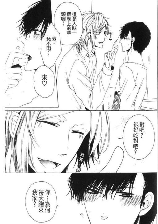 图片[2]-[BL] [发布漫画] 《帝王的超S指名》[五城タイ][百度云][全收录]-基腐天堂