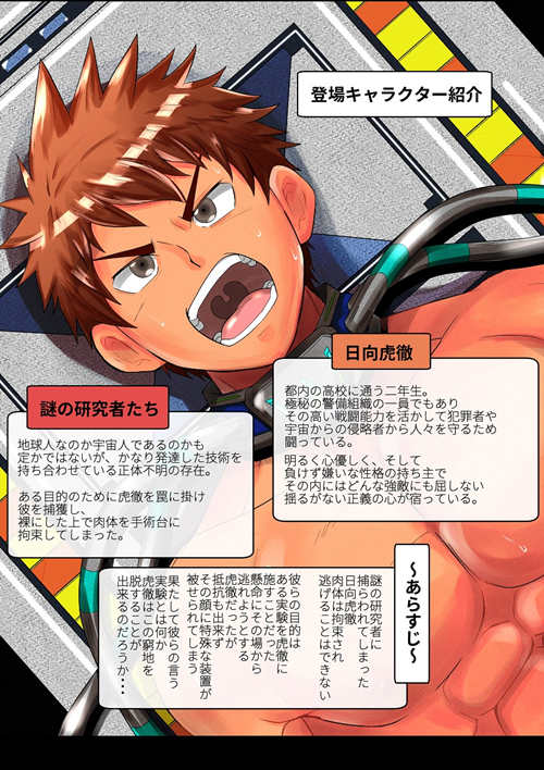 [筋ro漫画] [发布漫画] 《意识洗净装置》[如月宙太][百度云][全一话]-基腐天堂