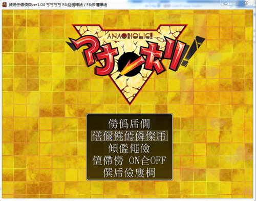 图片[2]-[UGCP Ana Holic!(アナ●ホリ!)][rpg][全资料][日文][百度云下载]-基腐天堂