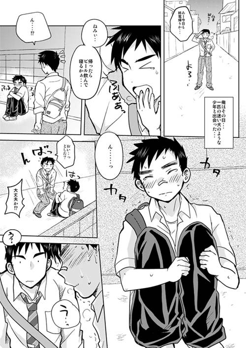 图片[2]-[BL] [发布漫画] 《迷い犬、拾いました》[コツムヂヤ (こつむぢ)][全一话]-基腐天堂