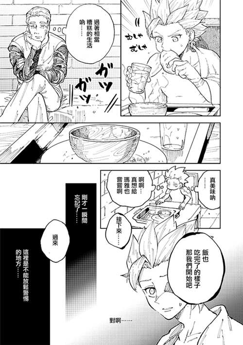 图片[2]-[其他] [发布漫画] 《レンタルかみゅくん2day (ドラゴンクエストXI)》-基腐天堂