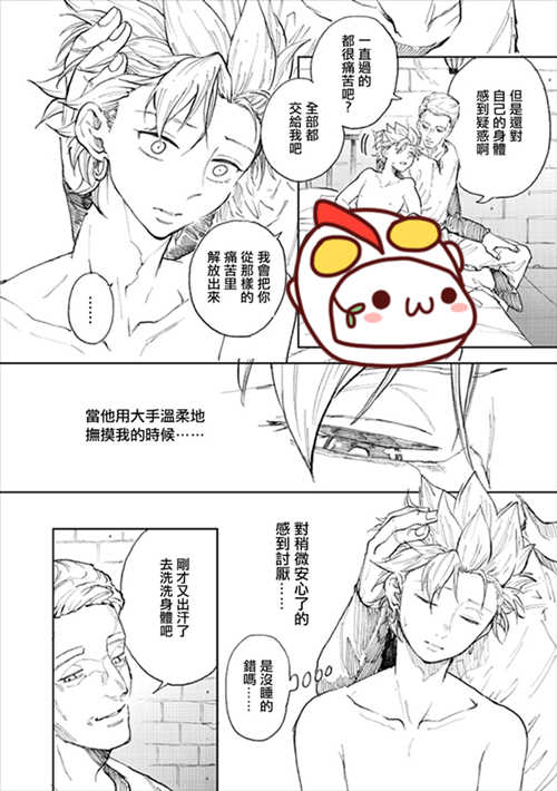 [其他] [发布漫画] 《レンタルかみゅくん2day (ドラゴンクエストXI)》-基腐天堂
