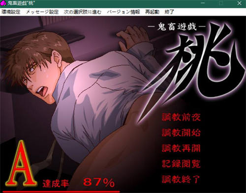 [鬼畜游戏·桃][pc/bl][日语][百度云]-基腐天堂