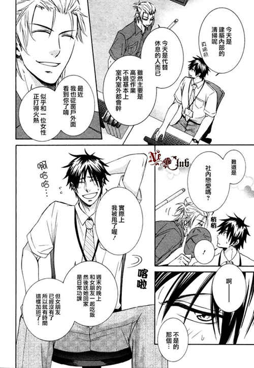 [BL] [发布漫画] 《穿越窗玻璃的我爱你》[相音きう][百度云][全一话]-基腐天堂