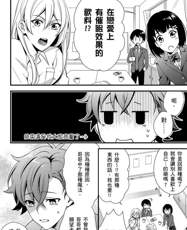 图片[2]-[BL] [发布漫画] 《世界第一帥哥哥和我有了祕密！？》[草原いちは][全收录][百度云]-基腐天堂