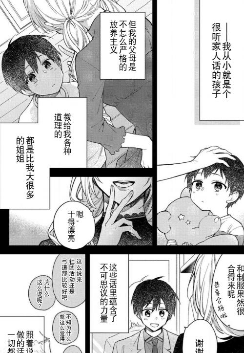 图片[2]-[BL] [发布漫画] 《路地裏プッシーキャット巷子里的猫 pussy cat》[鳥葉ゆうじ][全收录][漫画下载]-基腐天堂