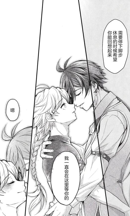 图片[2]-[BL] [发布漫画] 《金糸帰巣 (原神)》[〇る (るか)][百度云][全一卷]-基腐天堂