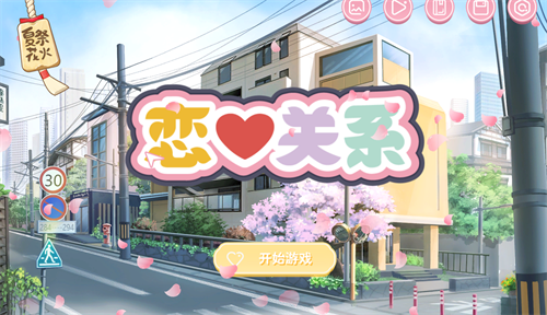 图片[2]-[Romance/恋爱关系][pc游戏][乙女向不CJ][本体+DLC夏祭花火][中文][百度云]-基腐天堂
