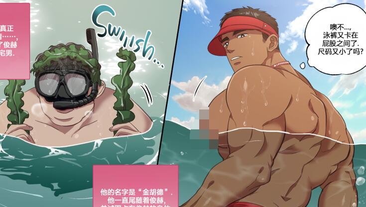 [筋ro漫画] [发布漫画] 《俊赫的职业天堂~救生员篇~》[떠규][网盘下载][全彩一卷]-基腐天堂