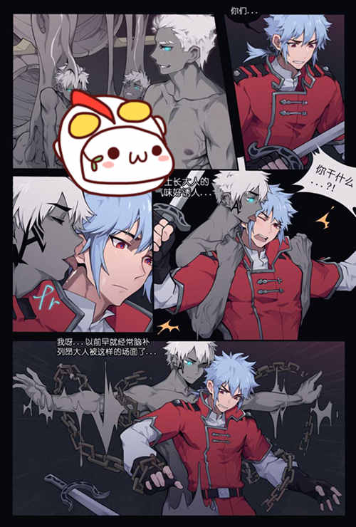 图片[2]-[正大漫画] [发布漫画] 《Knight Leadert and the missing Chivalric order》[patientz][百度云][全一话]-基腐天堂