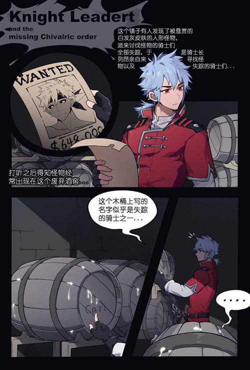[正大漫画] [发布漫画] 《Knight Leadert and the missing Chivalric order》[patientz][百度云][全一话]-基腐天堂