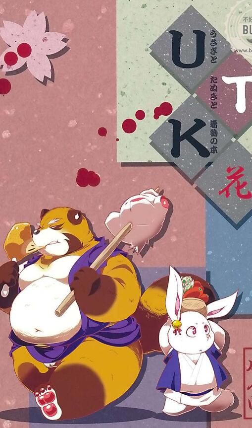 图片[2]-[正大漫画] [发布漫画] 《兽太胖太小合集》[多人][百度云][完结]-基腐天堂