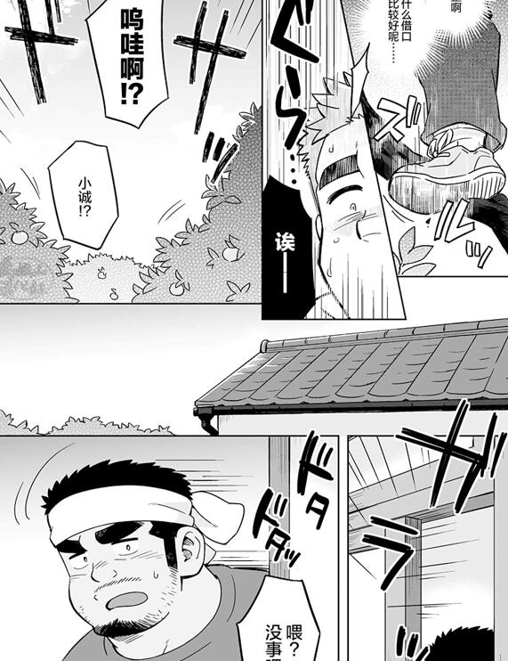 图片[2]-[壮熊漫画] [发布漫画] 《骡密欧与猪丽叶》[SUV][网盘下载][全一话]都市男孩与濑户之岛·番外篇-基腐天堂