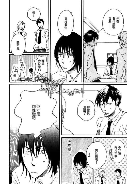 图片[2]-[BL] [发布漫画] 《我在宇田川大街等著你》[秀良子][全收录]-基腐天堂