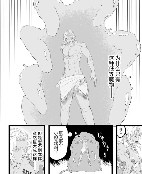 图片[2]-[筋ro漫画] [发布漫画] 《被史莱姆欺负的黑暗精灵父亲》[もちゃき][全一话][百度云]-基腐天堂