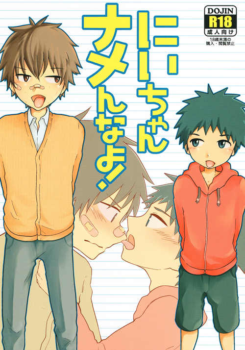 [正大漫画] [发布漫画] 《いちゃんナメんなよ!》[クロシロパレット (かずや)][百度云][全一话]-基腐天堂