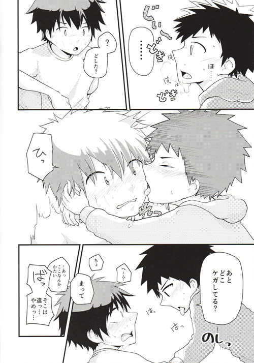 图片[2]-[正大漫画] [发布漫画] 《いちゃんナメんなよ!》[クロシロパレット (かずや)][百度云][全一话]-基腐天堂