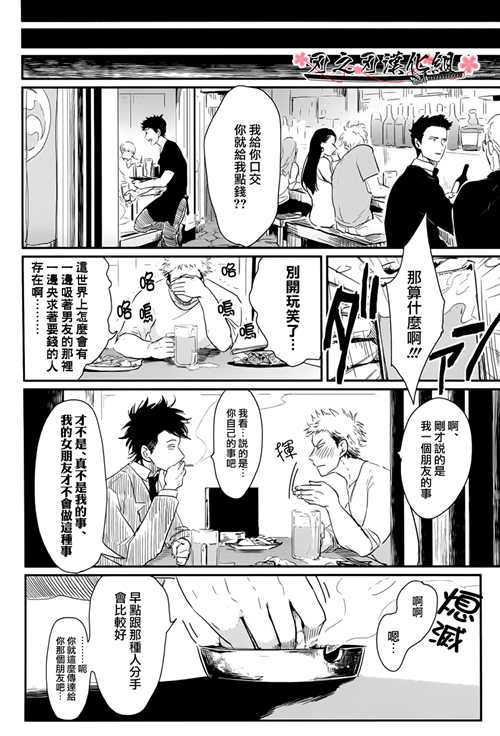 图片[2]-[BL] [发布漫画] 《八田百田》[はらだ][百度云][全收录]-基腐天堂