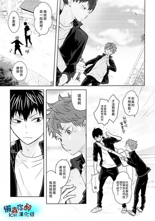 图片[2]-[BL] [发布漫画] 《カゼ、ひいちまいました。》[ぶぶん飯店／一樹らい][百度云][全一话]影日-基腐天堂