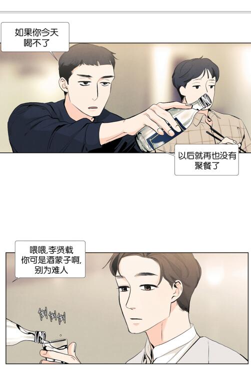 图片[2]-[BL] [发布漫画] 《何以染春/爱在暖春》[韩漫][百度云][第二季]-基腐天堂