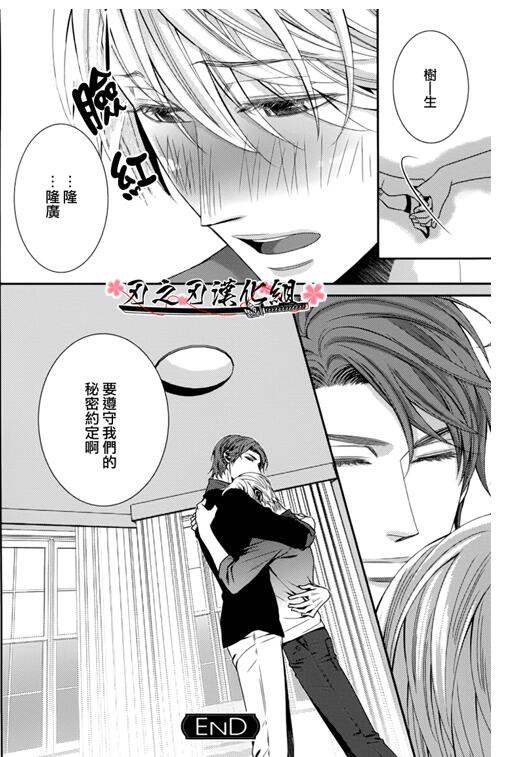 图片[2]-[BL] [发布漫画] 《秘密潛規則》[上川吉(上川きち)][百度云][全收录]-基腐天堂