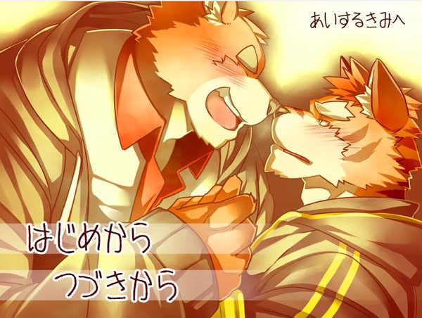 [狼人X虎人][汉化版][PC游戏][RPG] [百度云]furry-基腐天堂