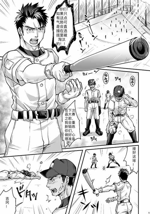 图片[2]-[筋ro漫画] [发布漫画] 《ブラックbu活顧問凌 r- Case. 1》[Studio.好(Tomto)][百度-基腐天堂