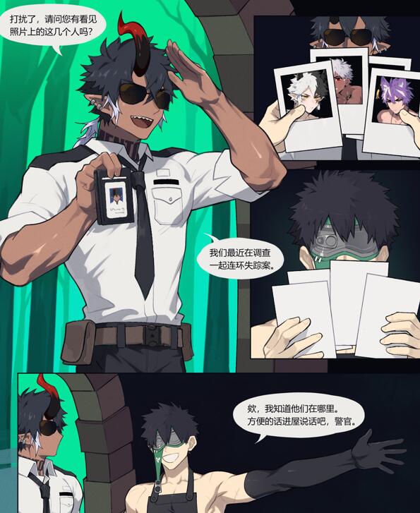 图片[2]-[BL] [发布漫画] 《外来恶魔本地厨》[PatientZ][全彩一话][百度云]-基腐天堂