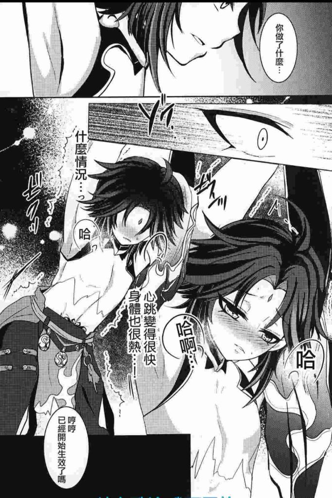 图片[2]-[动漫人物] [发布漫画] 《-虜囚- (原神)》[minuit cafe][百度-基腐天堂