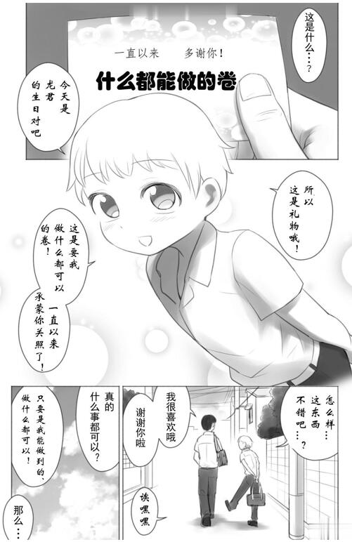 图片[2]-[伪娘漫画] [发布漫画] 《今日から僕は緊縛人形》[KANAOSU (kana♂)][百度云][全一话]-基腐天堂
