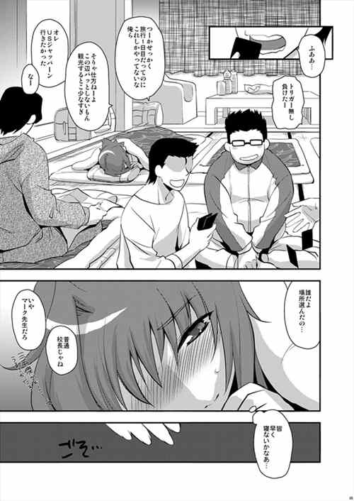 图片[2]-[正大漫画] [发布漫画] 《Ecchi de Bitch na Aichi-kyun Log2》[Tachikawa Negoro][百度云][全一卷]-基腐天堂