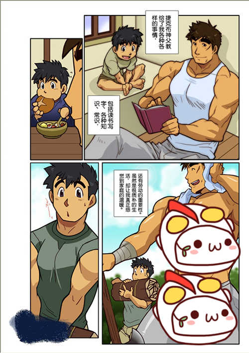 [筋ro漫画] [发布漫画] 《ZEN》[中田春平][百度云][全一话]-基腐天堂