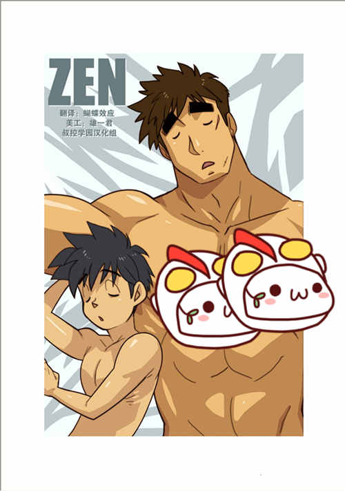 图片[2]-[筋ro漫画] [发布漫画] 《ZEN》[中田春平][百度云][全一话]-基腐天堂