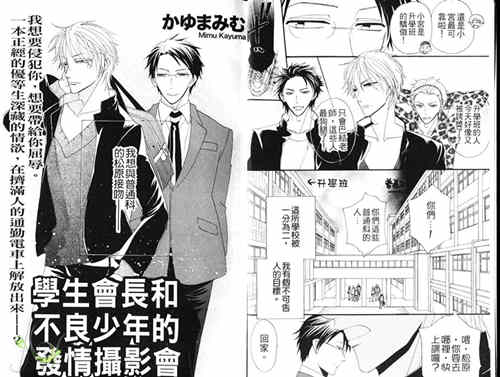 图片[2]-[BL] [发布漫画] 《SLR特集》[多作者][中文][百度云]-基腐天堂