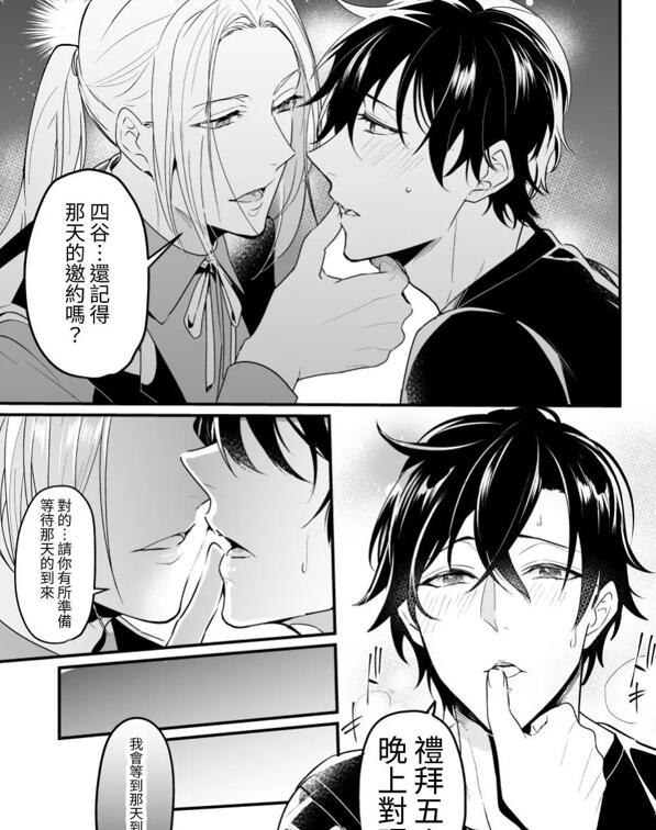 图片[2]-[BL] [发布漫画] 《トライアングルハプニング》[中川リィナ][网盘下载][全一话]苍马×四谷-基腐天堂