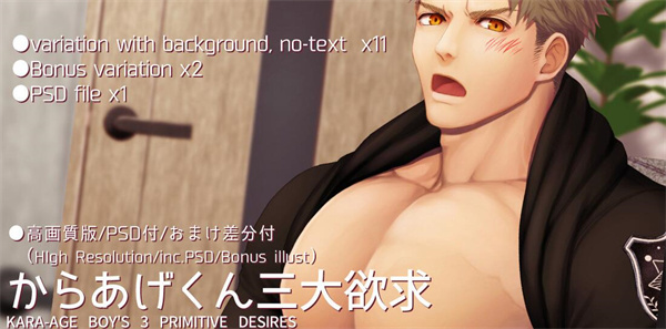 [筋ro漫画] [发布漫画] 《炸鸡君的人生三大慾望》[Haruaki/明彰][网盘下载][全彩一册/汉化]-基腐天堂