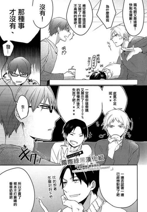 图片[2]-[BL] [发布漫画] 《爱的结晶2》[未知][百度云][全一话]黑子的篮球-基腐天堂