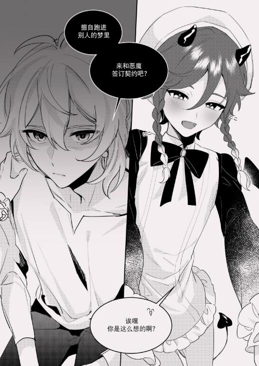 图片[2]-[正大漫画] [发布漫画] 《酣梦》[未知][百度云][全一卷]-基腐天堂